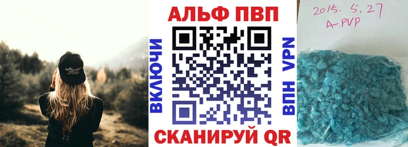 Альфа ПВП кристаллы  купить  сайты  Кохма 